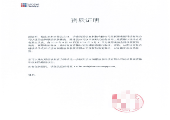 荣誉资质